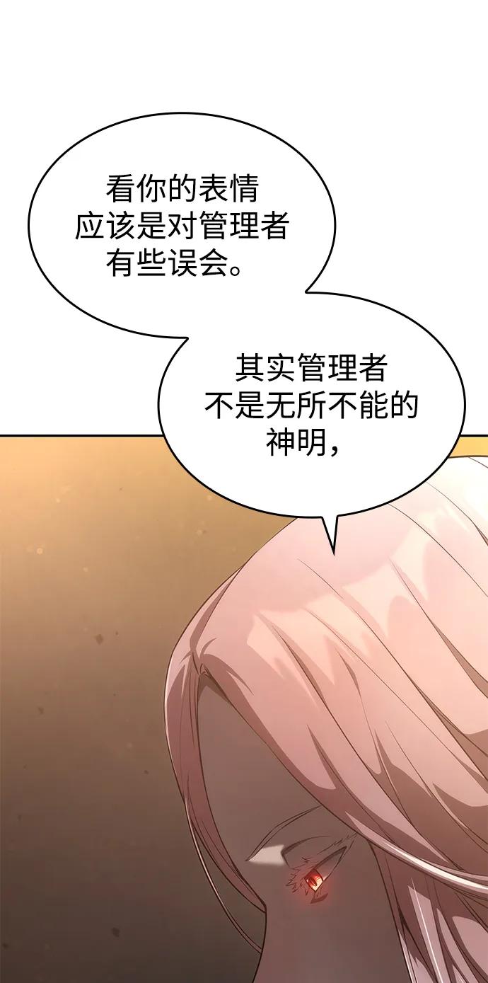 靠神级天赋无限成长 第26话 第36页