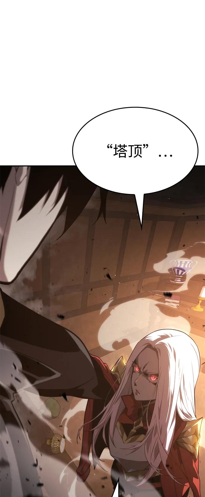 靠神级天赋无限成长 第26话 第68页