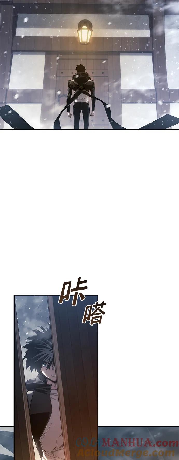 靠神级天赋无限成长 第26话 第21页