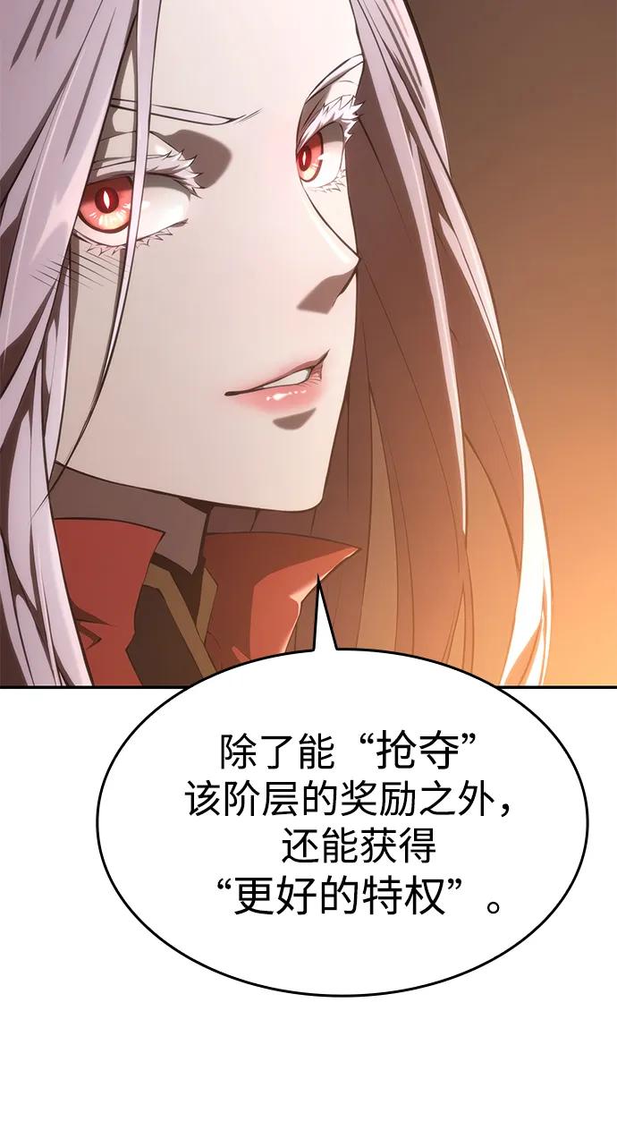 靠神级天赋无限成长 第26话 第48页