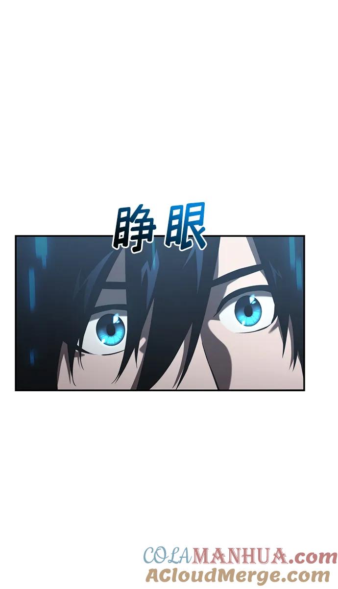 靠神级天赋无限成长 第26话 第85页