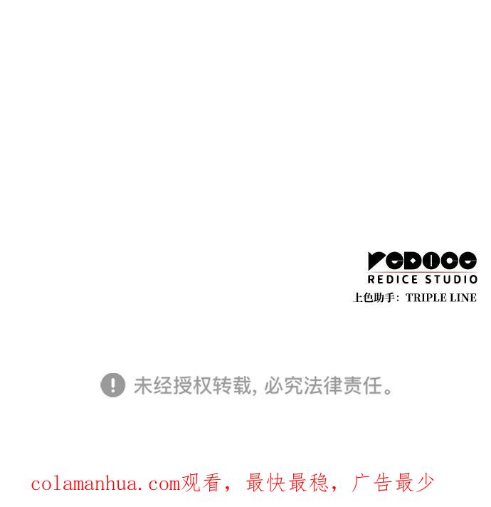 靠神级天赋无限成长 第26话 第114页