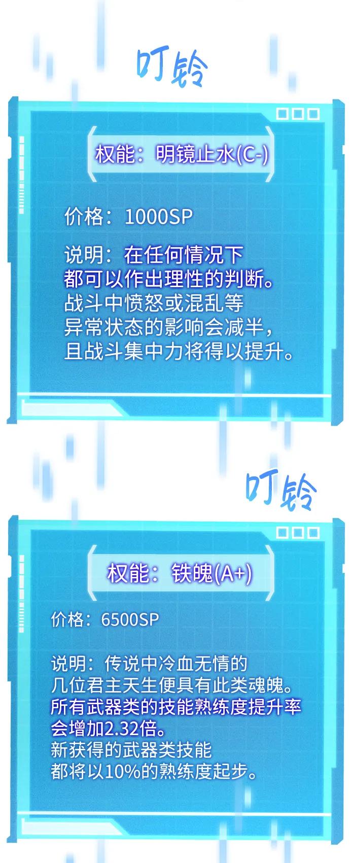靠神级天赋无限成长 第26话 第100页