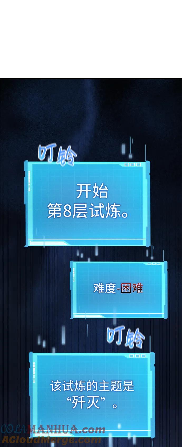 靠神级天赋无限成长 第26话 第109页