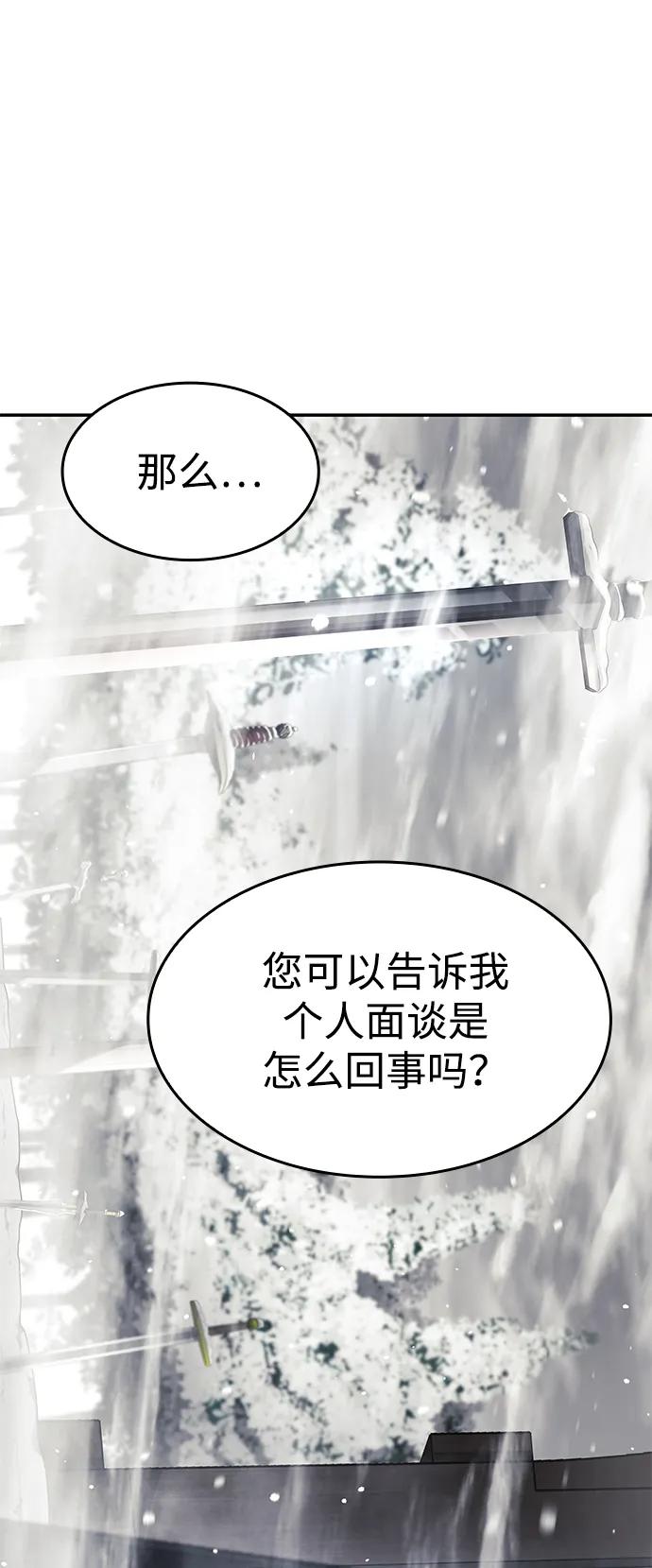 靠神级天赋无限成长 第26话 第43页