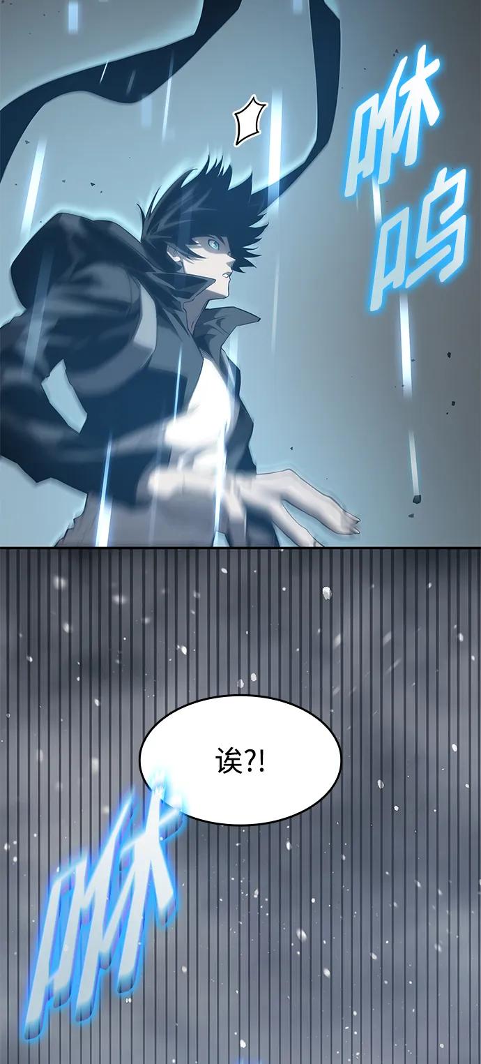 靠神级天赋无限成长 第26话 第3页
