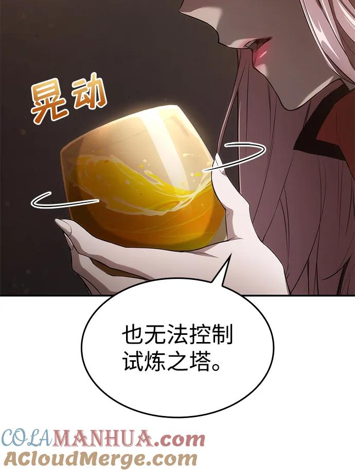 靠神级天赋无限成长 第26话 第37页