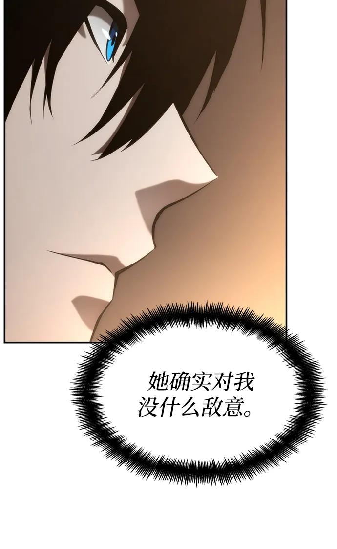 靠神级天赋无限成长 第26话 第42页