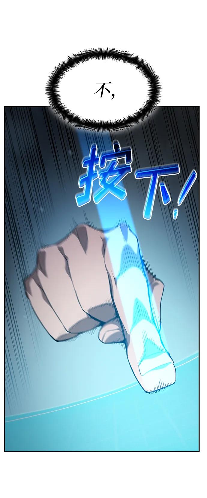靠神级天赋无限成长 第26话 第103页