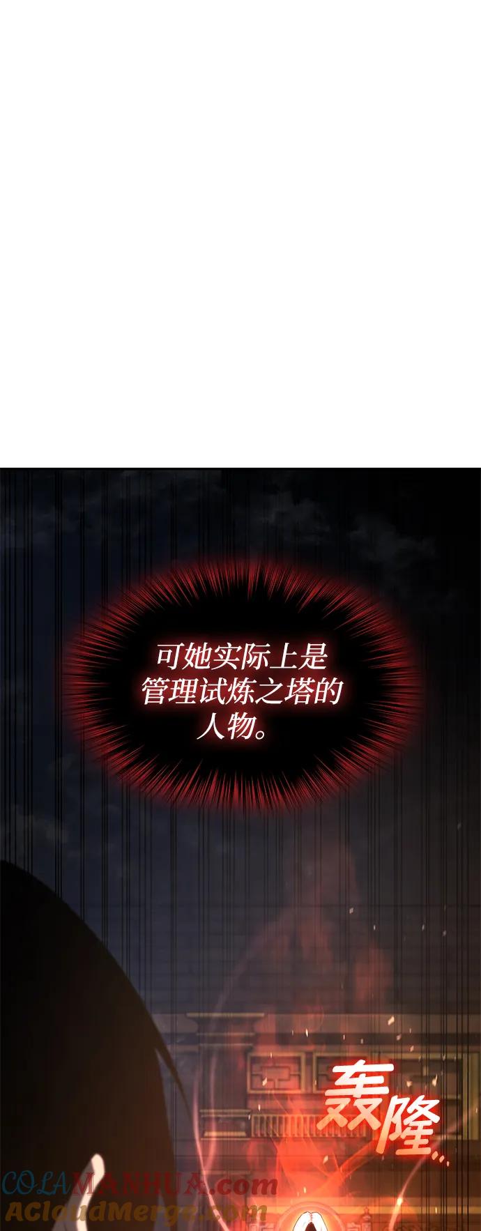 靠神级天赋无限成长 第26话 第29页