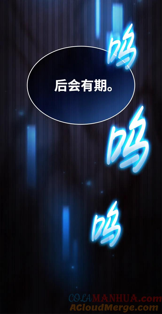 靠神级天赋无限成长 第26话 第93页