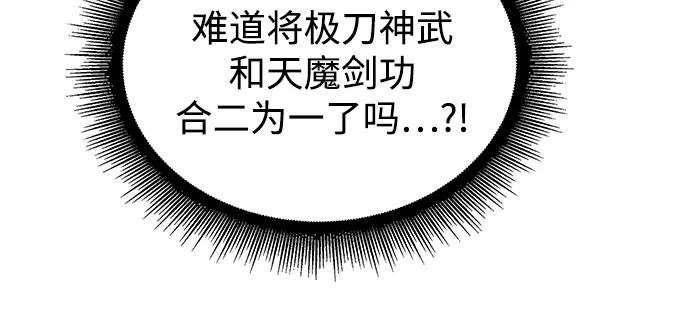 《某天成为魔神》271. 第90章. 雷气（3） 第62页