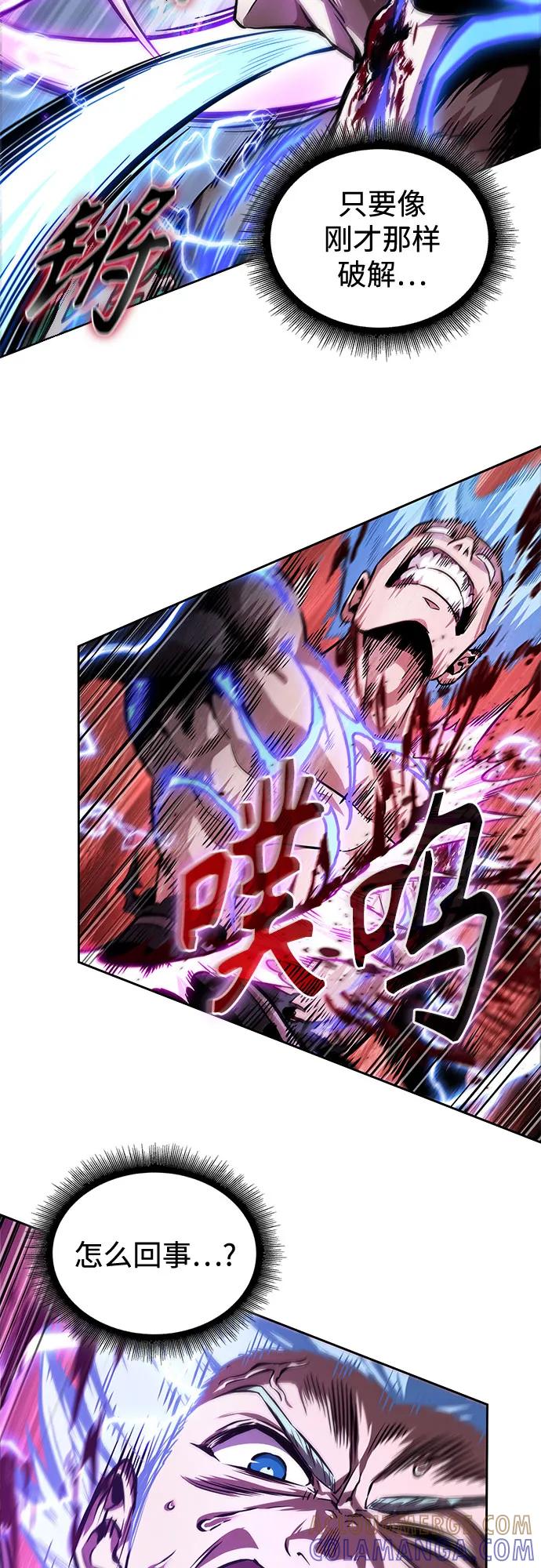 《某天成为魔神》271. 第90章. 雷气（3） 第58页