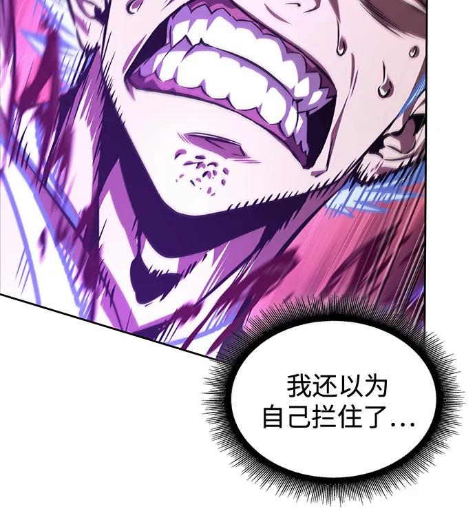 《某天成为魔神》271. 第90章. 雷气（3） 第59页