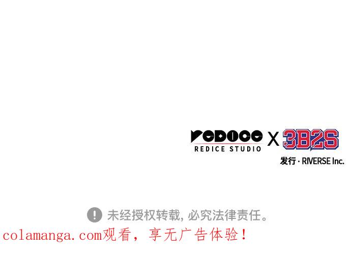 《某天成为魔神》271. 第90章. 雷气（3） 第66页
