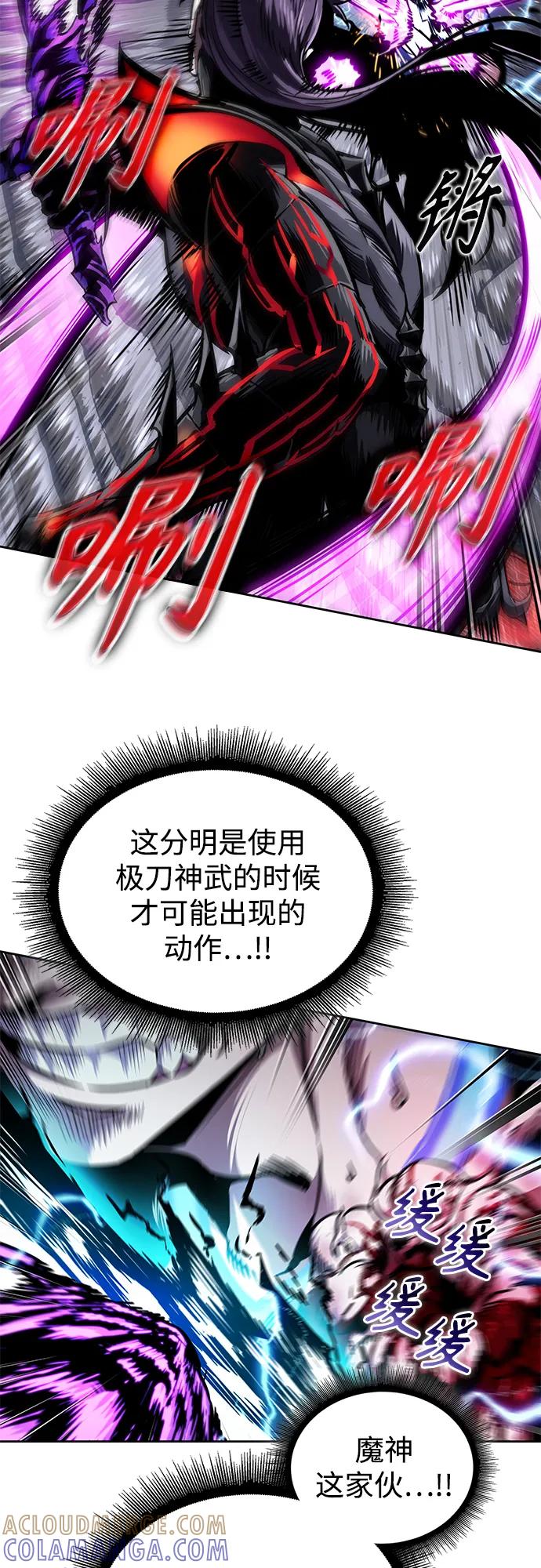 《某天成为魔神》271. 第90章. 雷气（3） 第61页