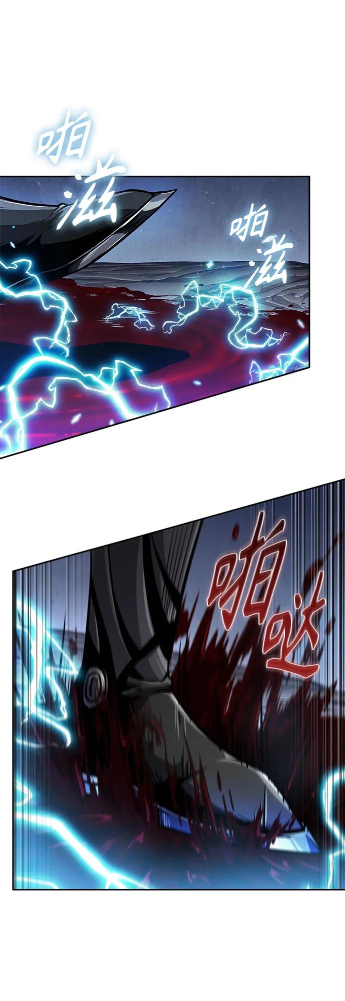 《某天成为魔神》272. 第90章. 雷气（4） 第27页