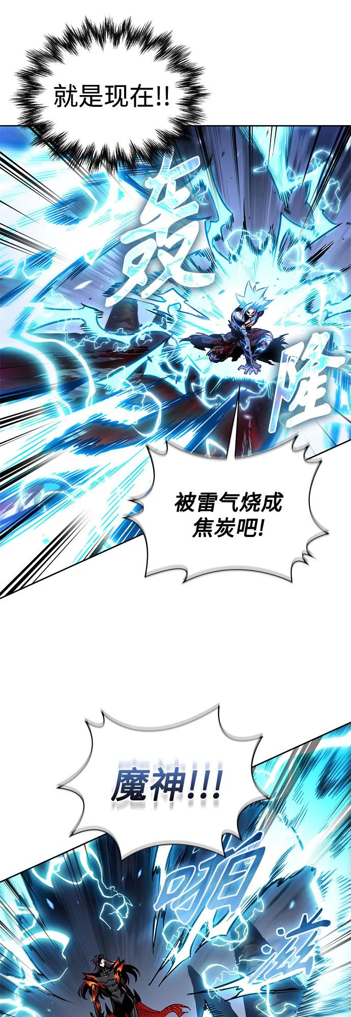 《某天成为魔神》272. 第90章. 雷气（4） 第29页