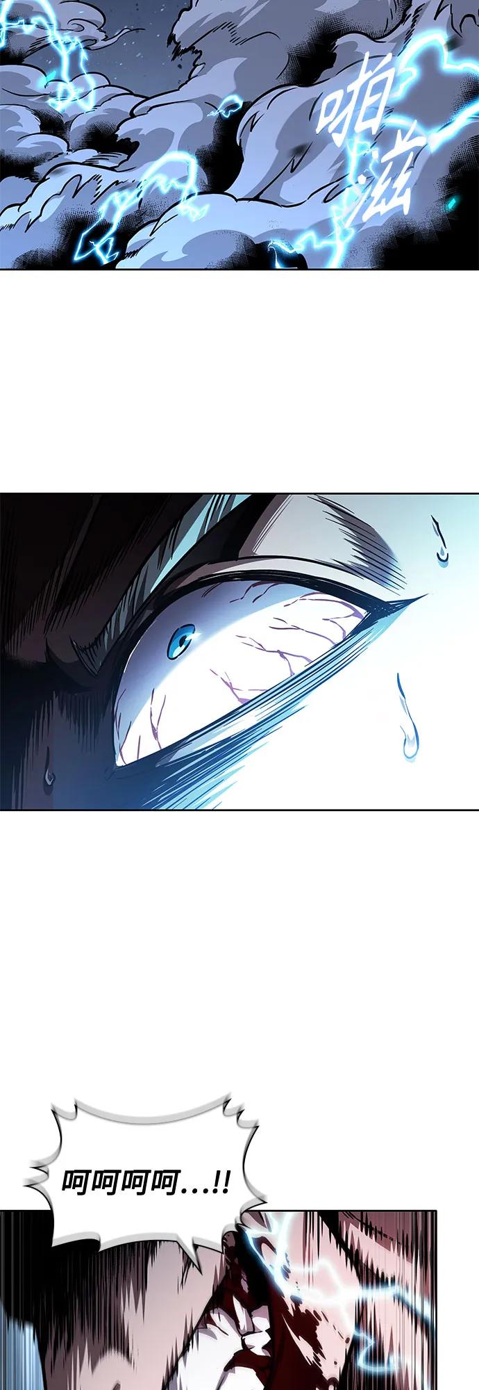 《某天成为魔神》272. 第90章. 雷气（4） 第33页