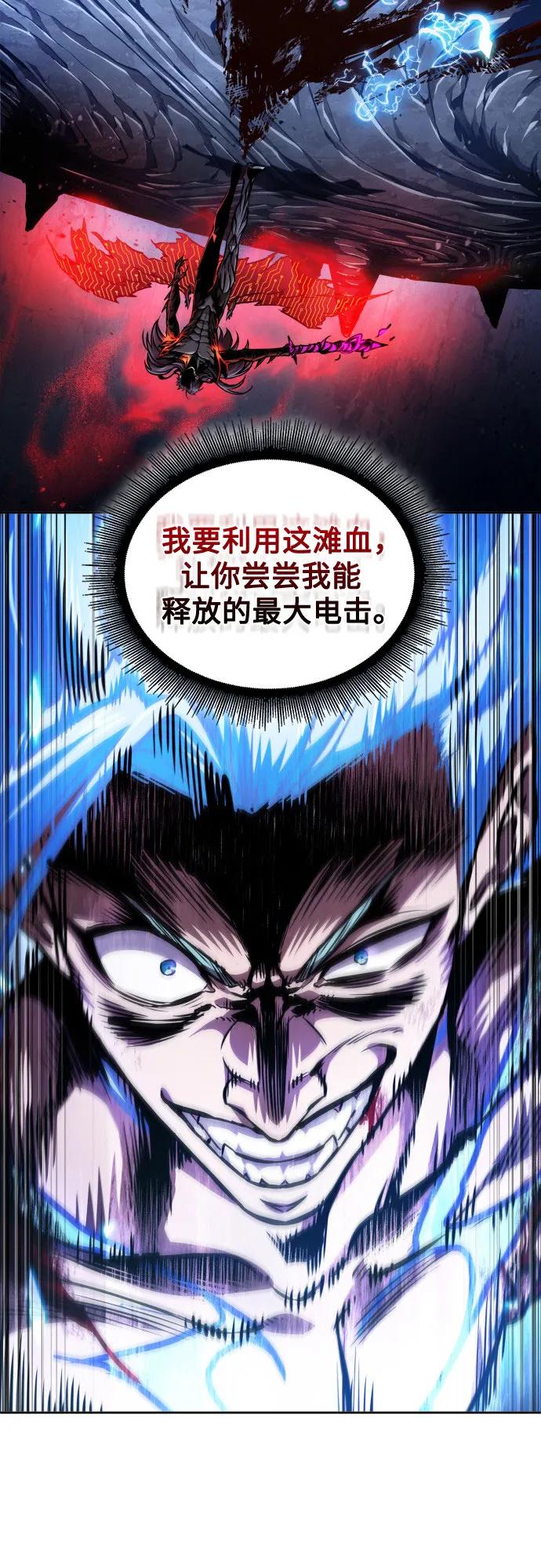 《某天成为魔神》272. 第90章. 雷气（4） 第26页