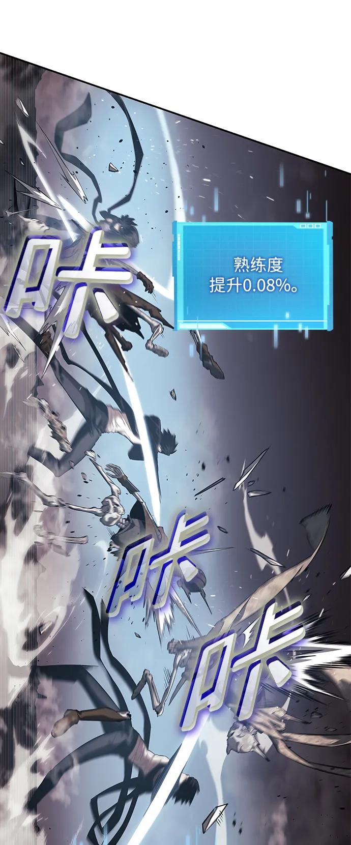 靠神级天赋无限成长 第27话 第20页