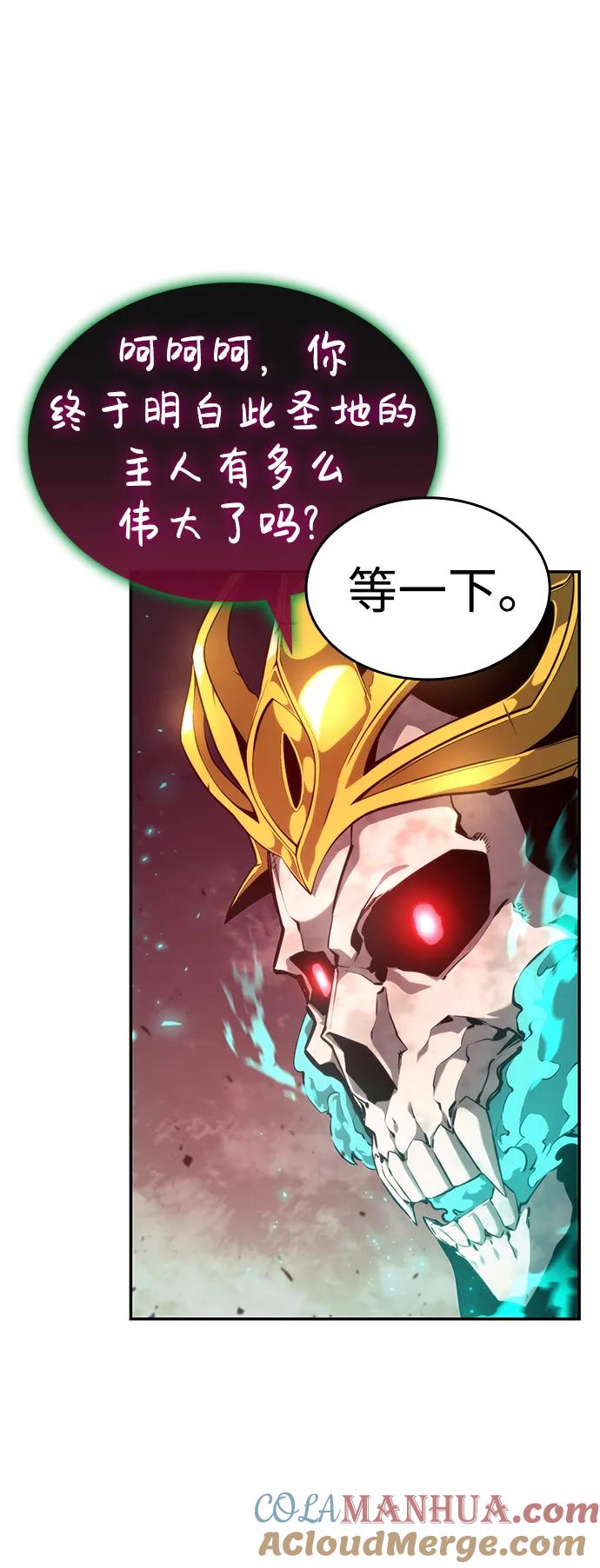 靠神级天赋无限成长 第27话 第55页
