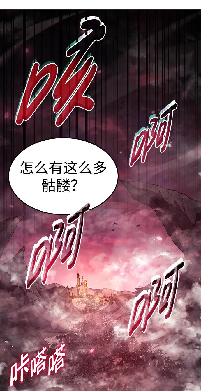 靠神级天赋无限成长 第27话 第3页