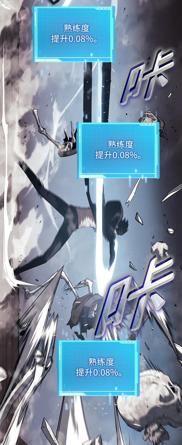 靠神级天赋无限成长 第27话 第21页