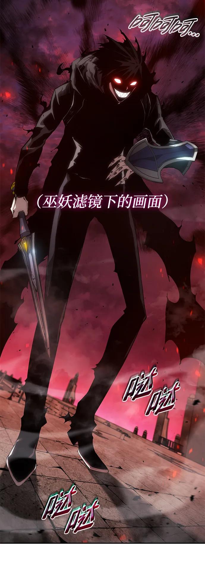 靠神级天赋无限成长 第27话 第71页
