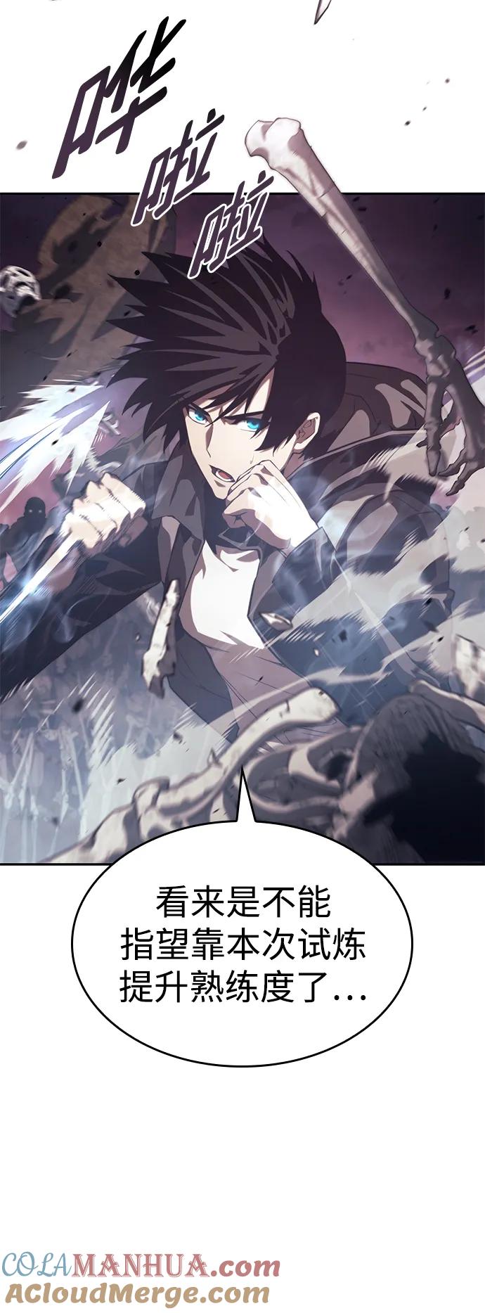 靠神级天赋无限成长 第27话 第25页