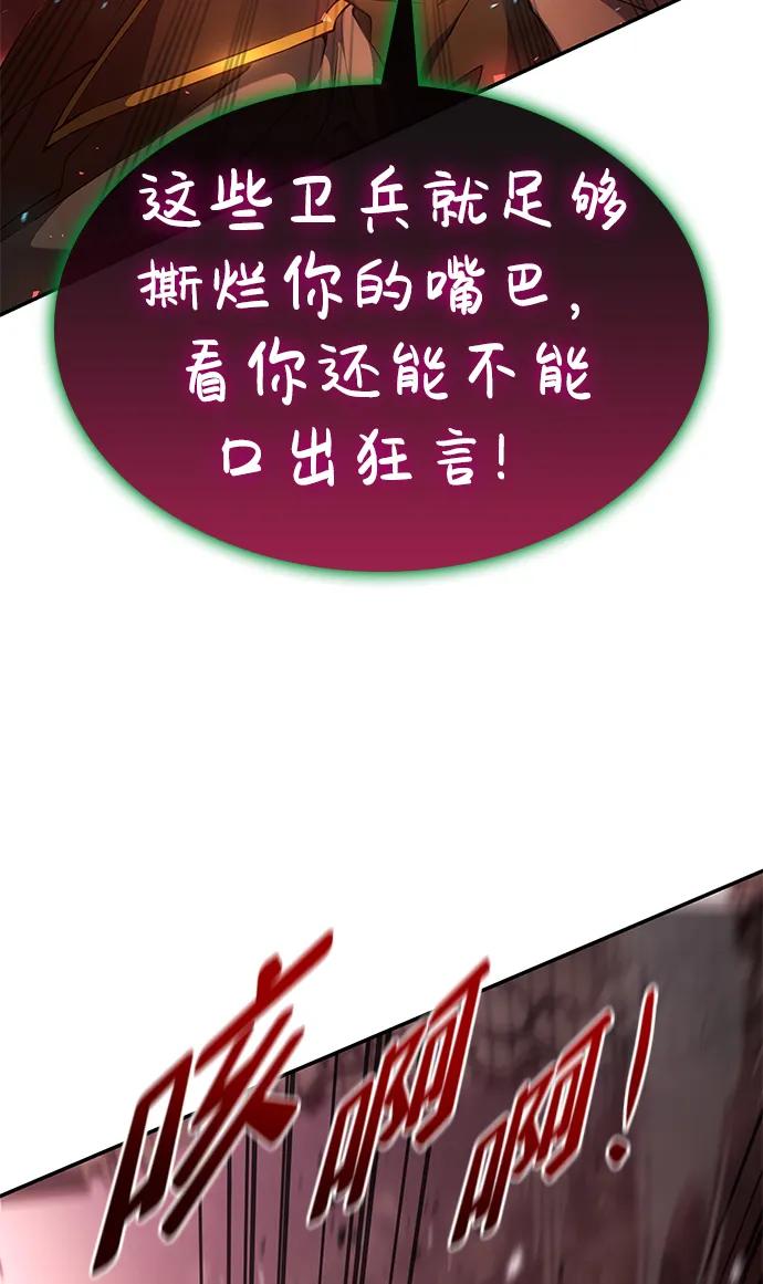 靠神级天赋无限成长 第27话 第60页