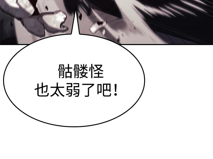 靠神级天赋无限成长 第27话 第17页