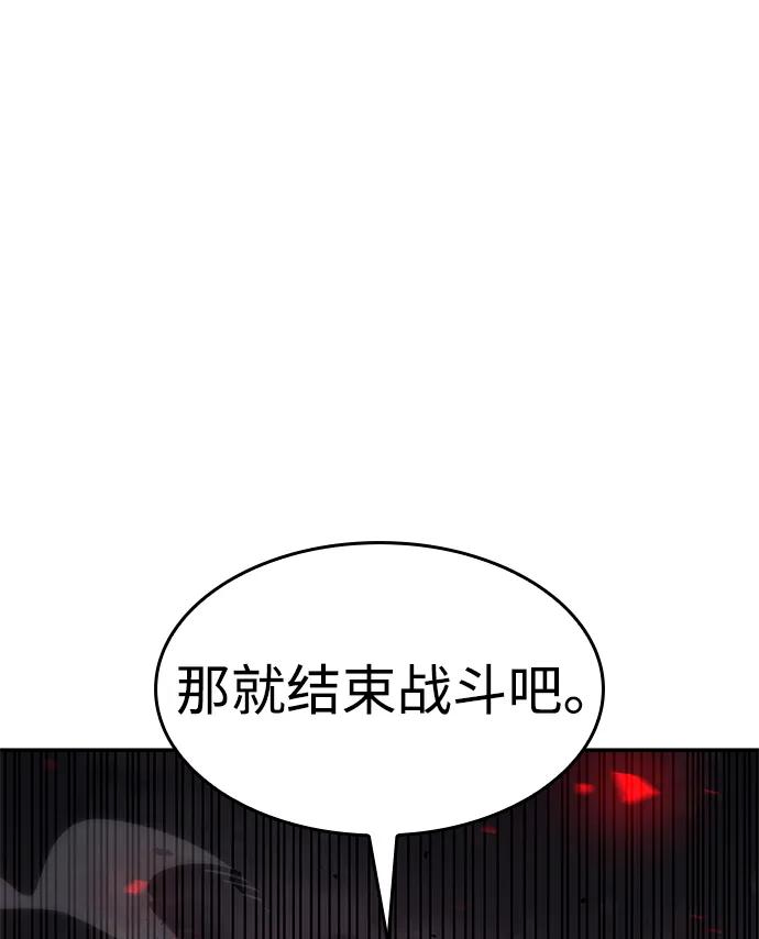 靠神级天赋无限成长 第27话 第72页