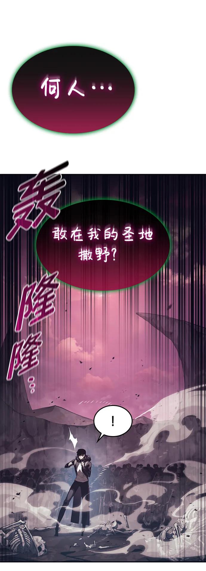 靠神级天赋无限成长 第27话 第26页
