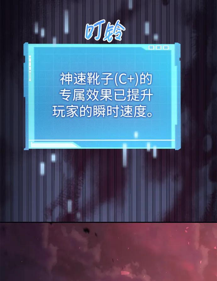 靠神级天赋无限成长 第27话 第39页