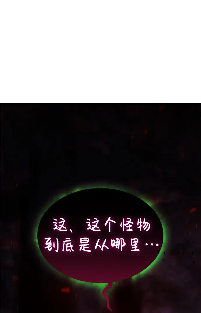 靠神级天赋无限成长 第27话 第69页