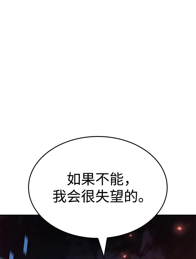 靠神级天赋无限成长 第27话 第57页