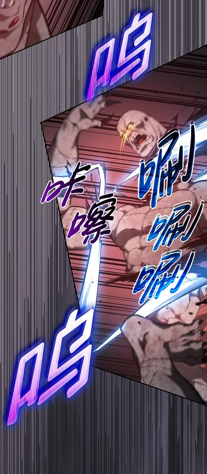 靠神级天赋无限成长 第27话 第93页
