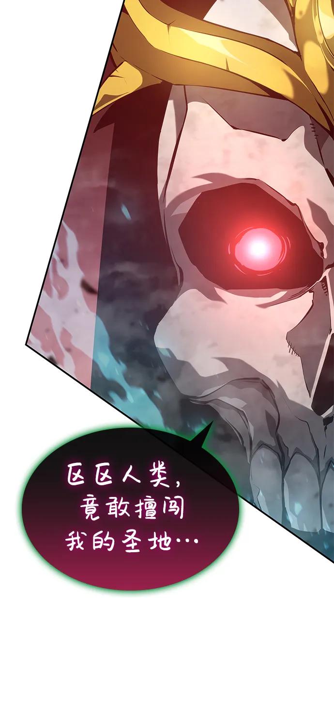 靠神级天赋无限成长 第27话 第50页