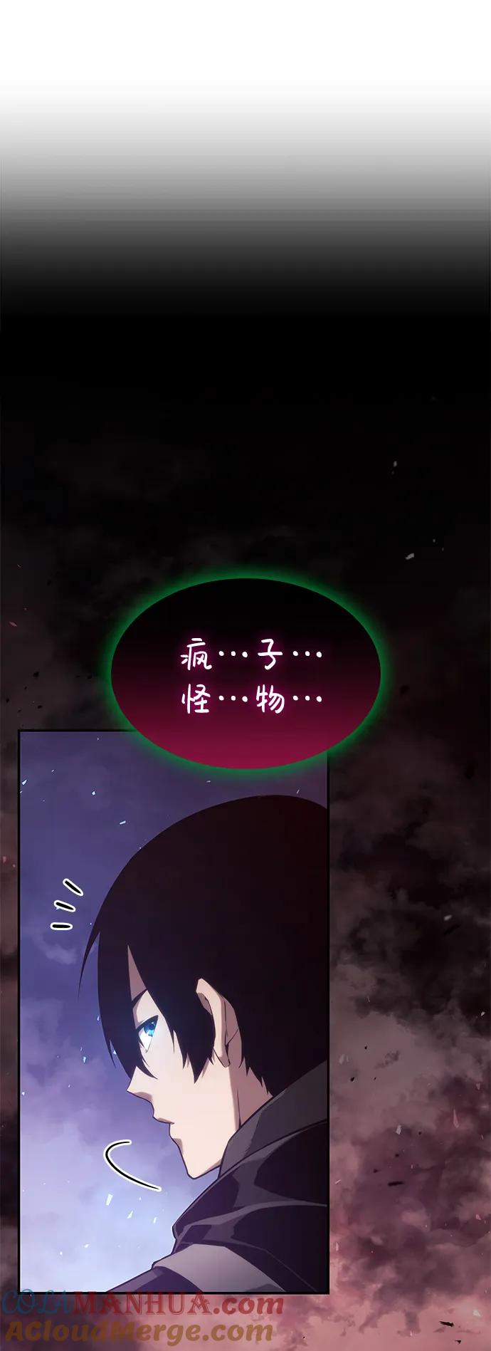 靠神级天赋无限成长 第28话 第13页