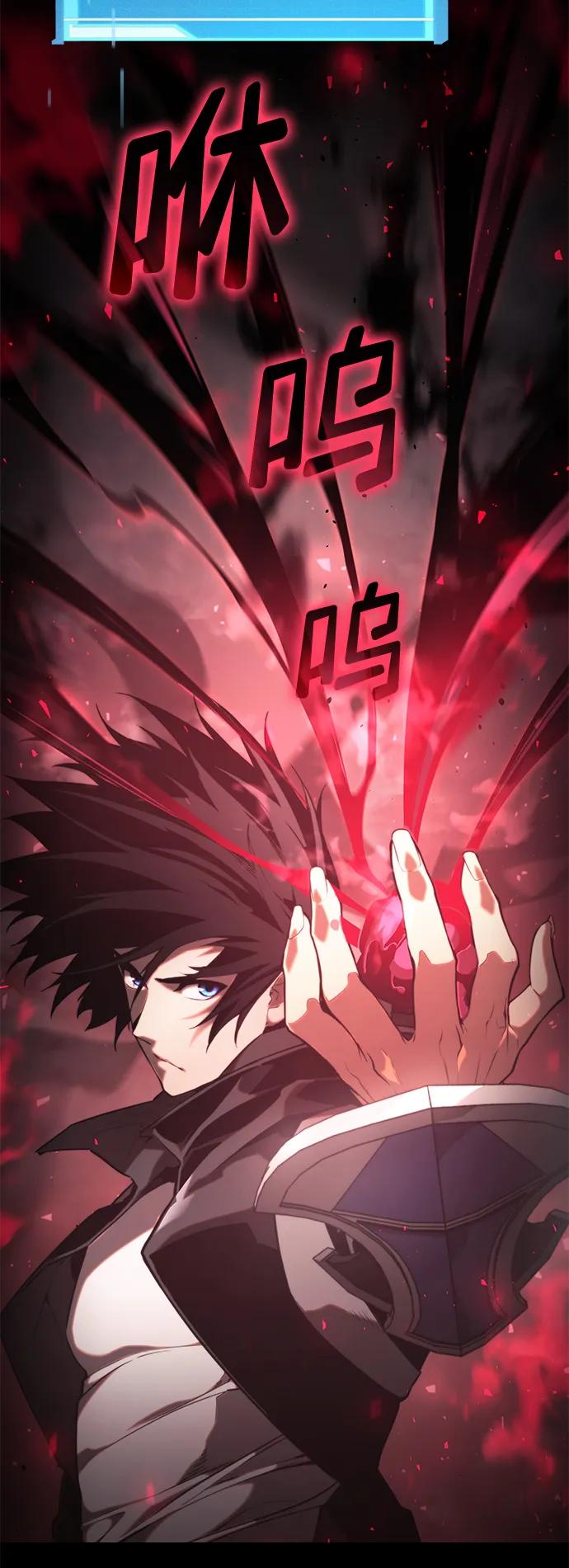 靠神级天赋无限成长 第28话 第23页