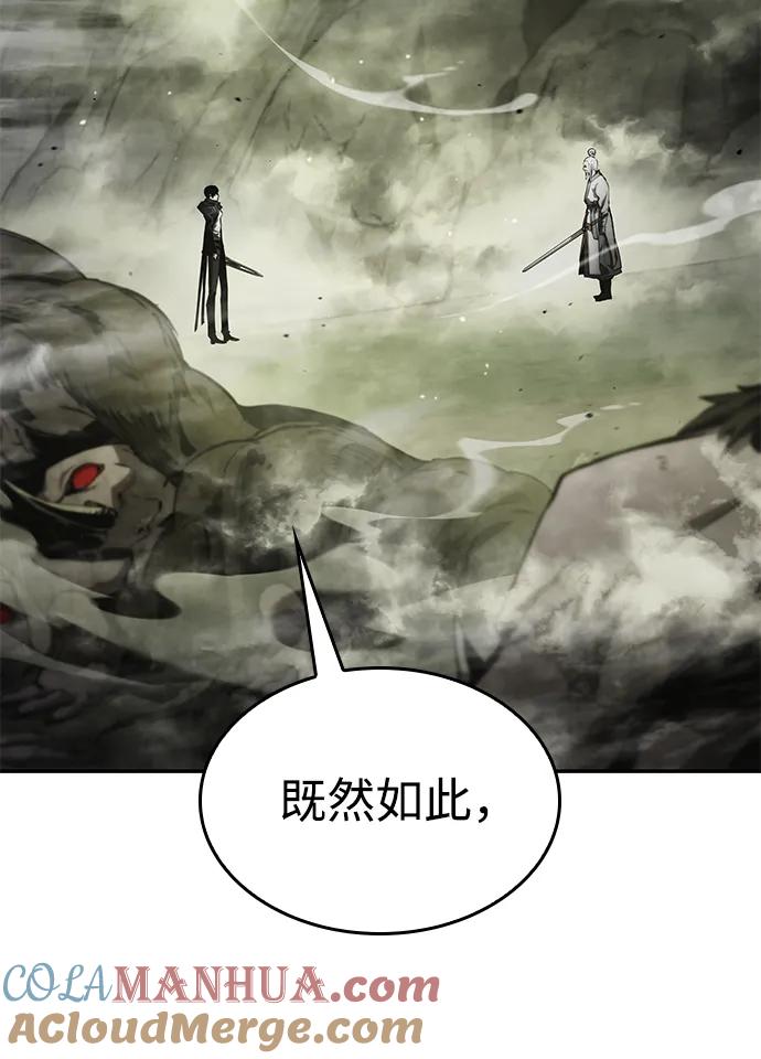 靠神级天赋无限成长 第28话 第113页