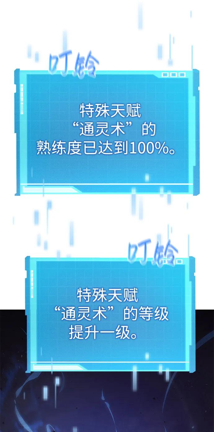 靠神级天赋无限成长 第28话 第10页