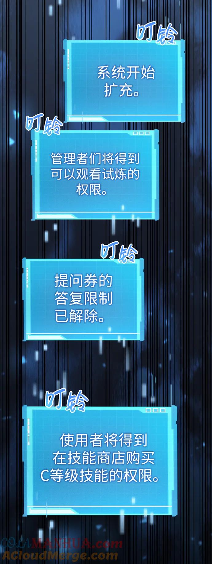 靠神级天赋无限成长 第28话 第29页