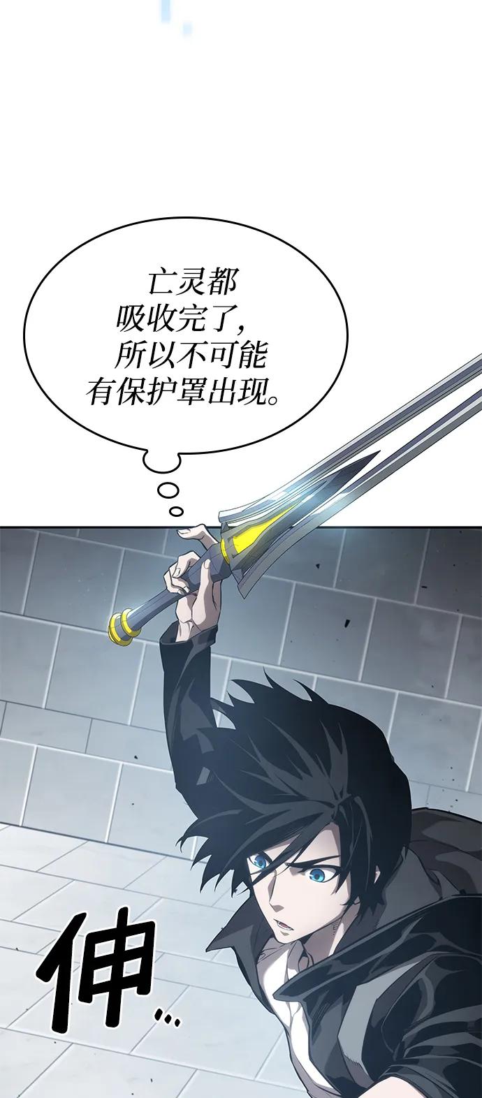 靠神级天赋无限成长 第28话 第64页