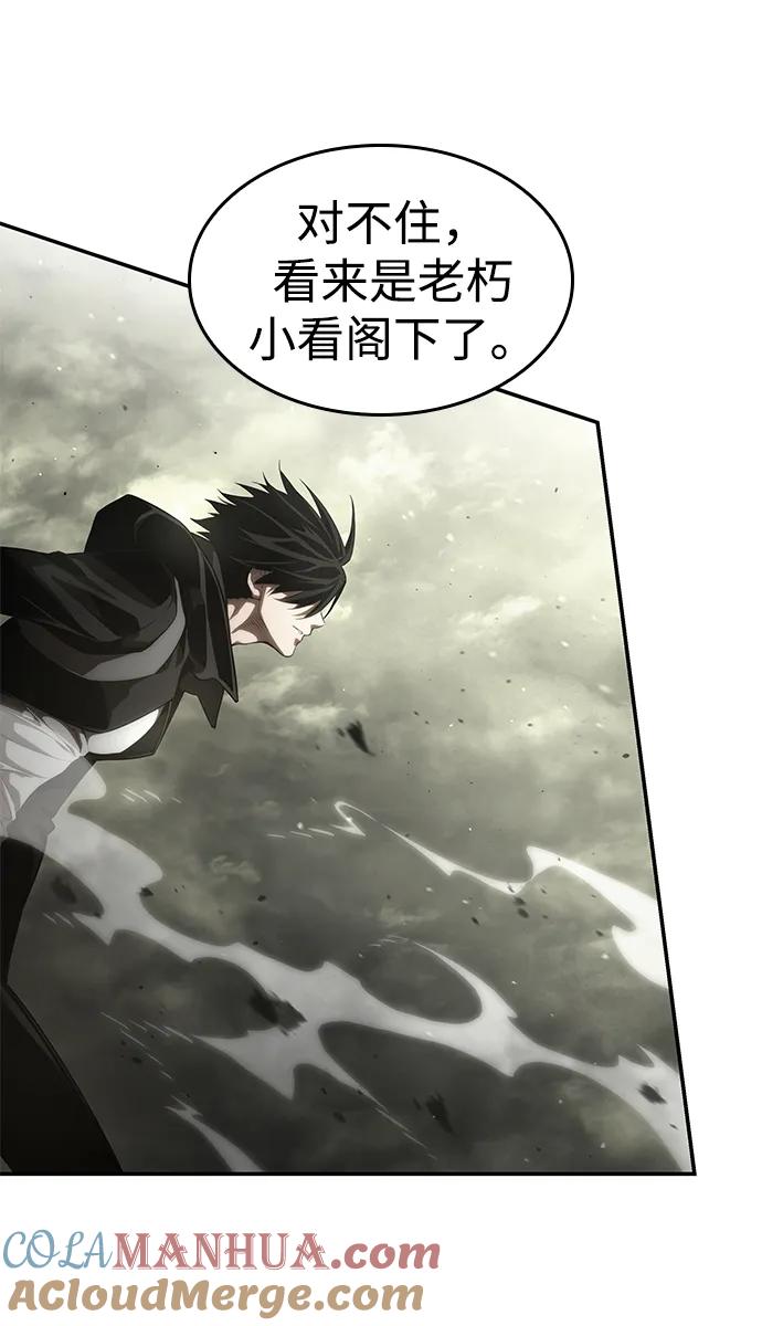 靠神级天赋无限成长 第28话 第109页