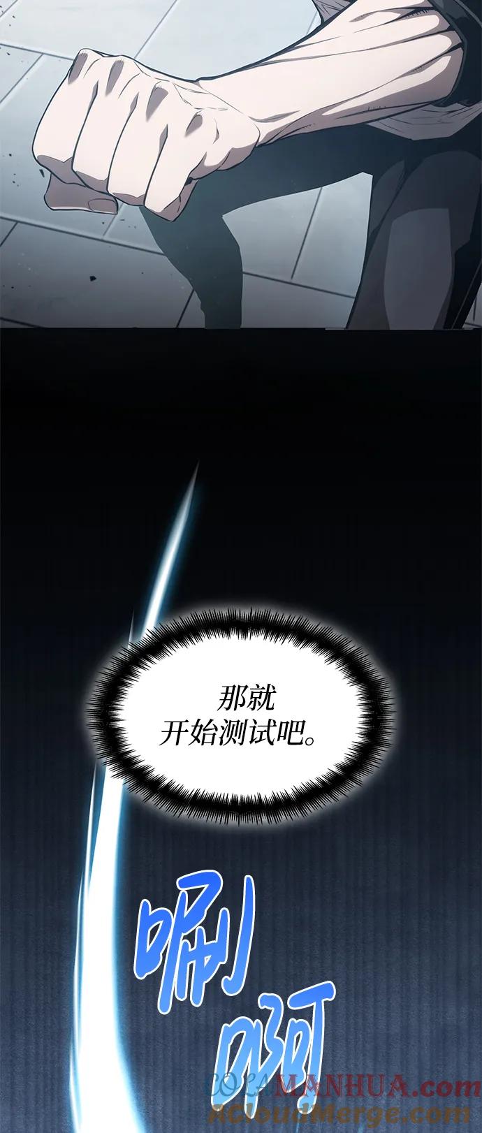 靠神级天赋无限成长 第28话 第65页