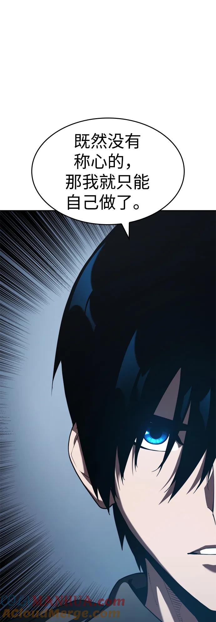 靠神级天赋无限成长 第28话 第41页
