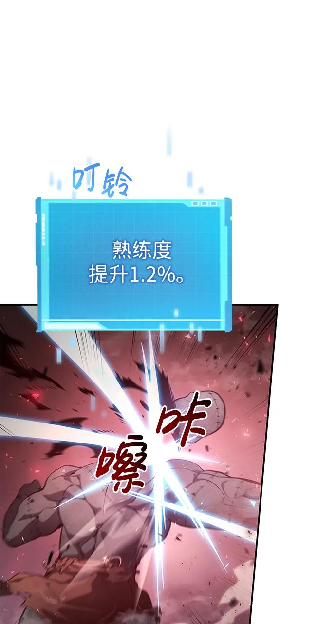 靠神级天赋无限成长 第28话 第8页