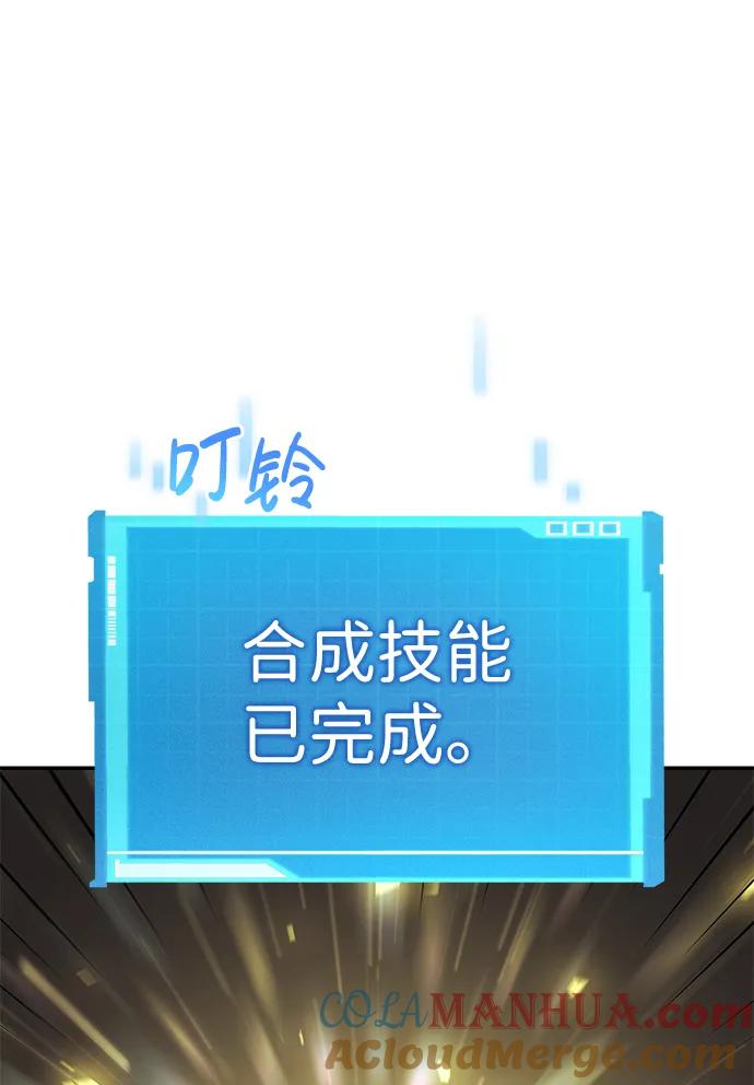 靠神级天赋无限成长 第28话 第49页